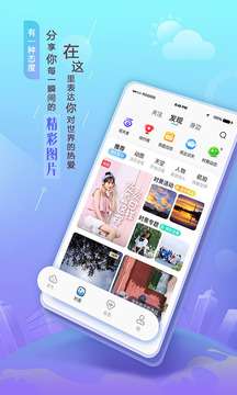 墨迹天气HM版图4