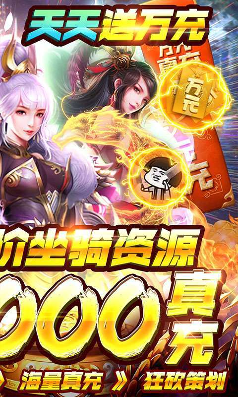 穿行三国(送满阶万充)图2