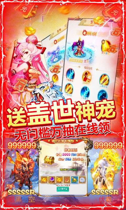 御天安卓版图3