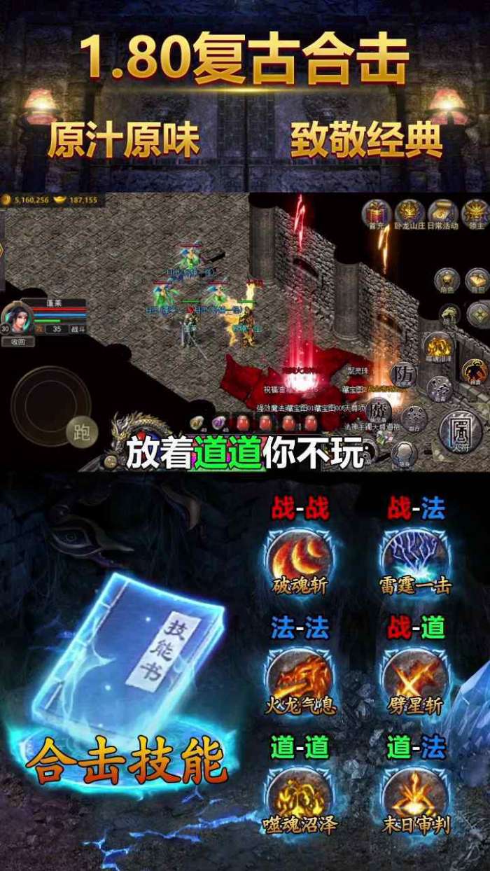 烈焰战神超变破解版图2