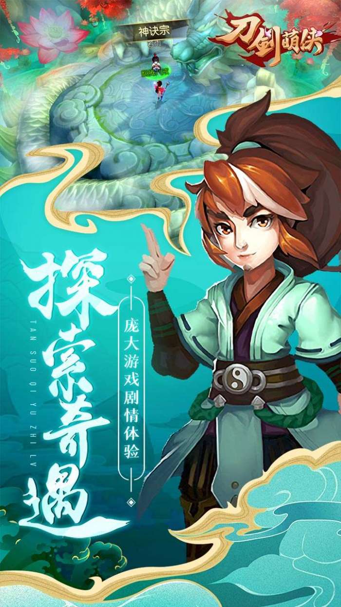 刀剑萌侠（神卡送充值）-BT图4