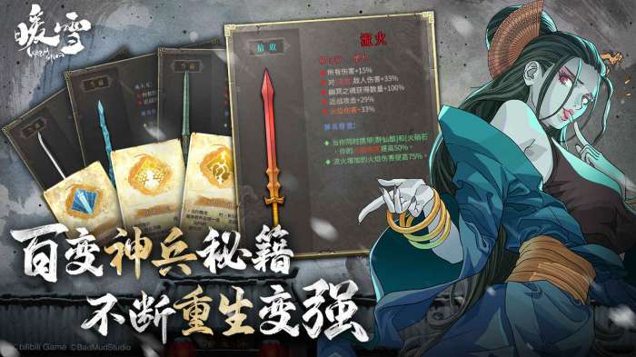 暖雪手游测试版图1