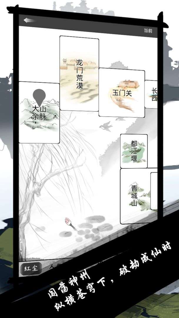 飞天MUD图1