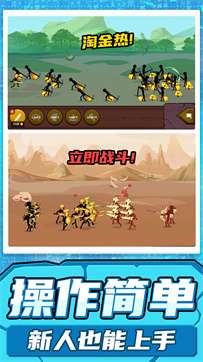 射击火柴人图1