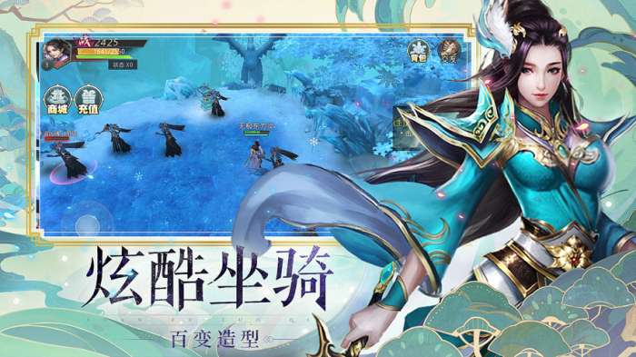 长生剑仙境图5