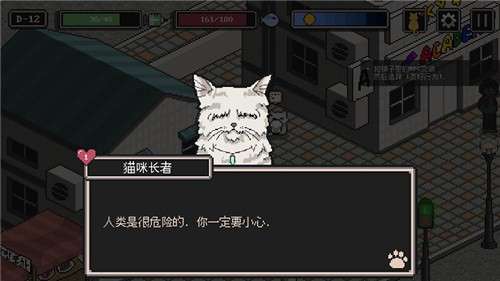 野猫物语汉化版图4