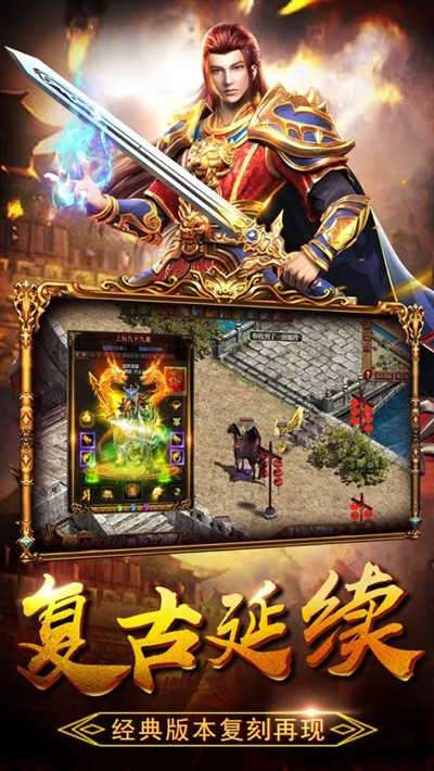传奇复古小极品服务端图3