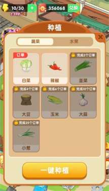 梦想模拟器图3