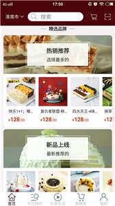同城蛋糕汇图2