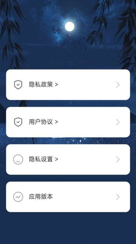 户外星晴图3