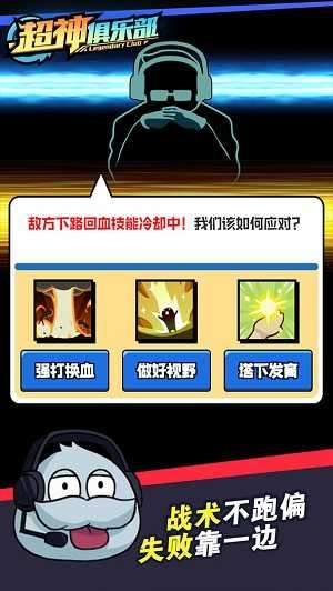超神俱乐部1.3.10图2
