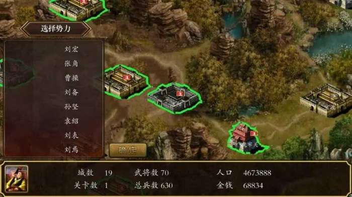 慕容三国存档修改器破解版图2
