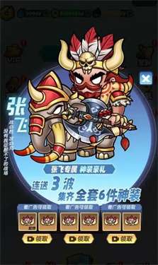 桃园乱斗图3