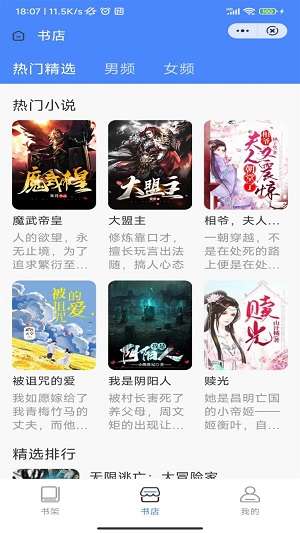 冰雪书院图3