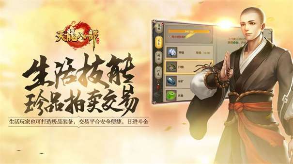 天龙八部2飞龙战天图2