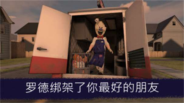 恐怖冰淇淋联合图1