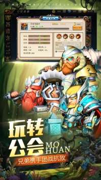 魔唤官方版图4