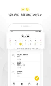 便签2.9.1版本图2