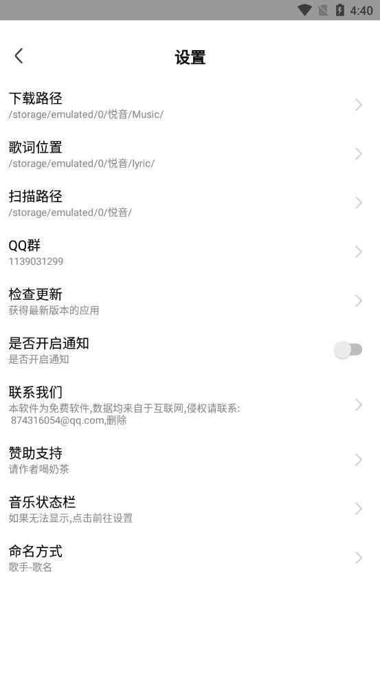 悦音app图1