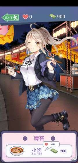 同城女友手机版图3
