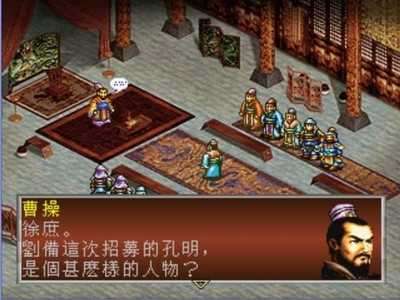 三国志孔明传安卓图4