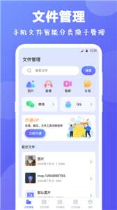 ES文件解压缩图3