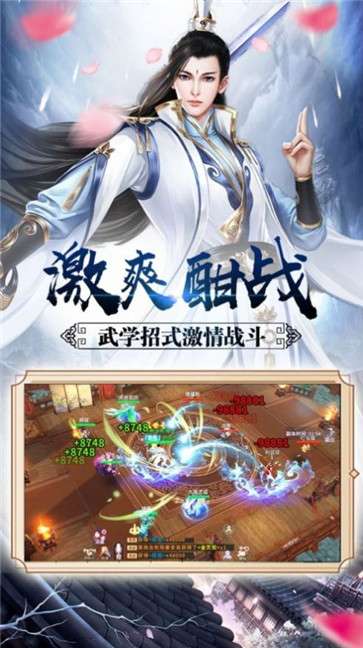 御剑决云起逍遥图3