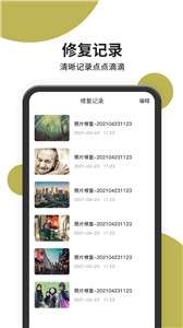 照片修复师图1