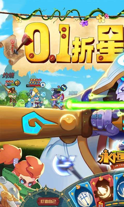 永恒领主(0.1折星语之城)图1