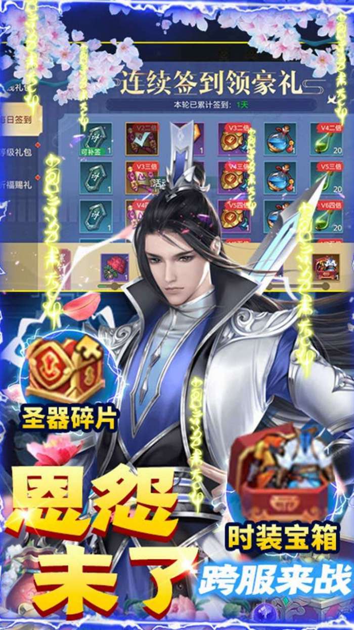 傲世飞仙(疯狂爆豪礼)图3