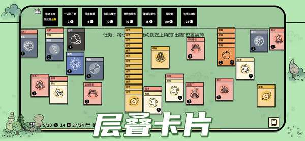 堆叠大陆层叠世界图1