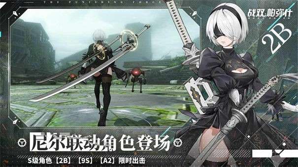 战双帕弥什电脑版图2