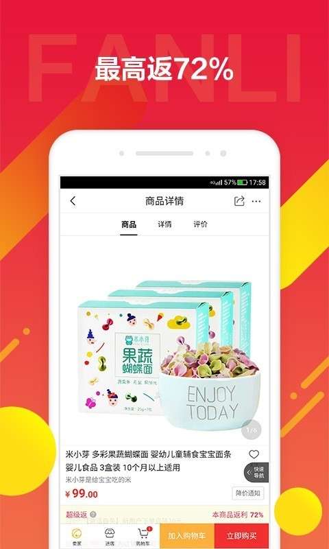 京东饭粒图2