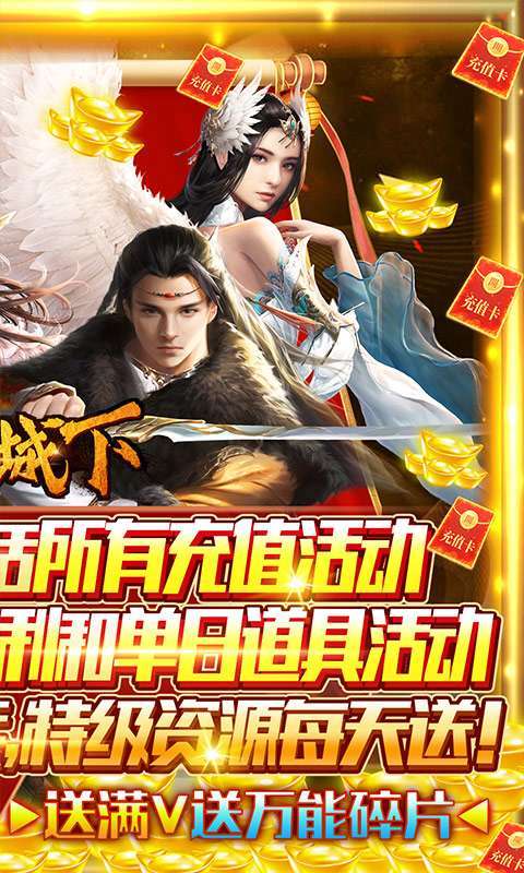 君临城下-GM免费真充图2