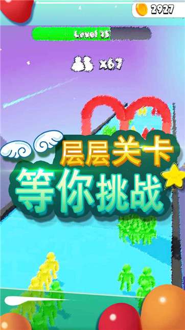 大家一起冲图3