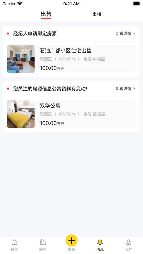 千万间房app官方版 v1.0图1