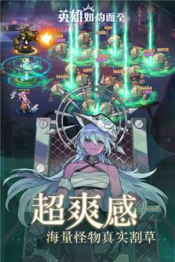 英雄如约而至手游图2