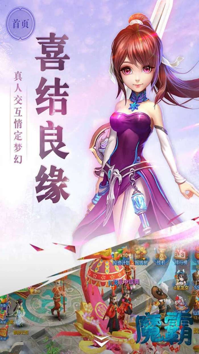 魔霸（朝歌封神）图4