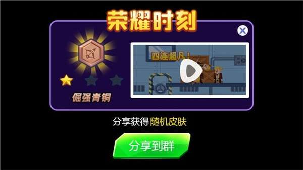 超级神射手图3