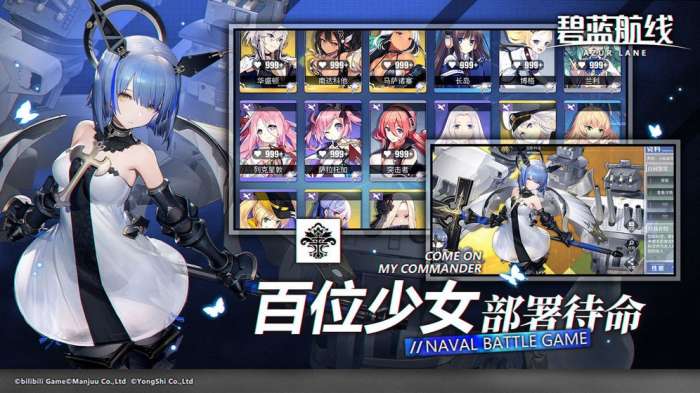 碧蓝航线7月节奏榜2020图3