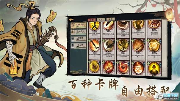 伏魔天师测试服图3