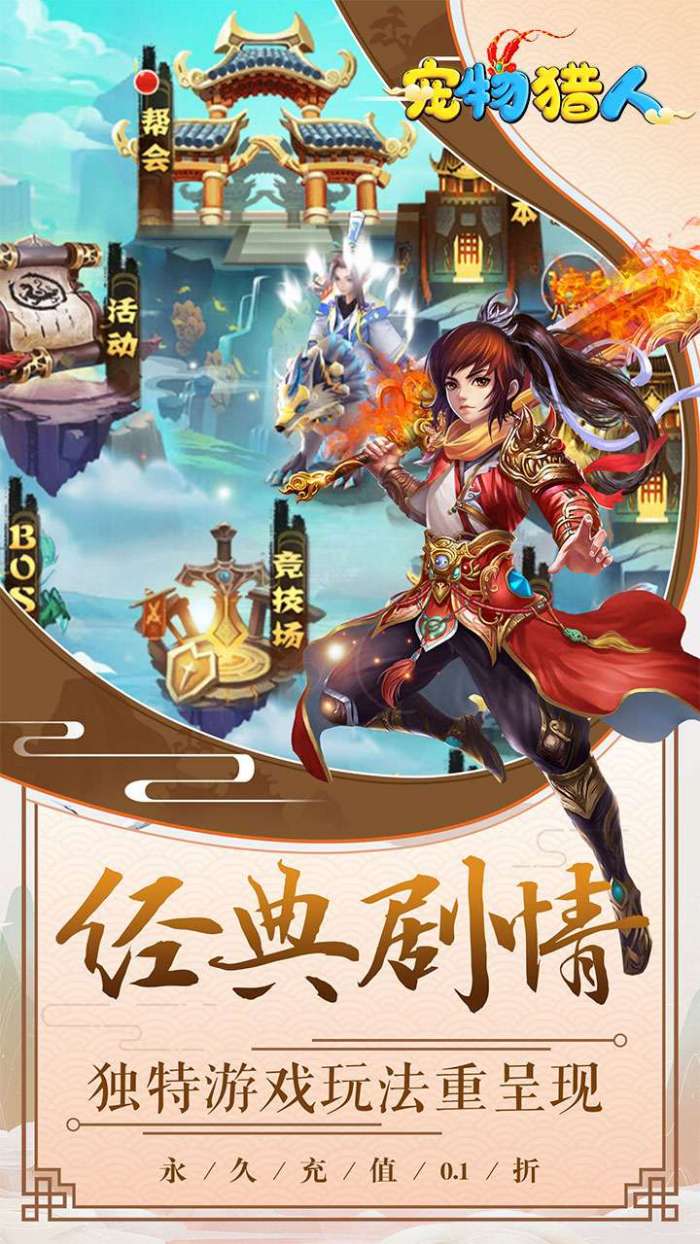 宠物猎人（0.1折无限盲盒）图1