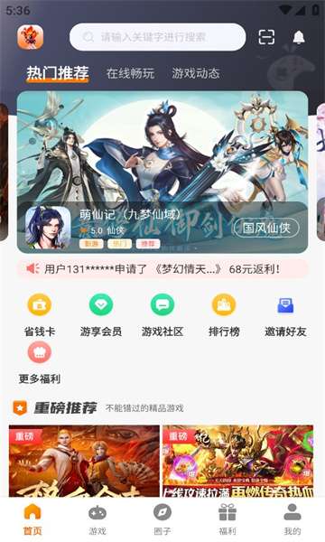 火之小蚁游戏盒图3