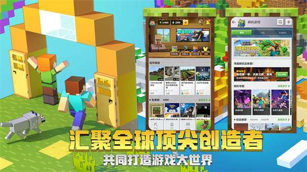 我的世界老版本1.12.2图1