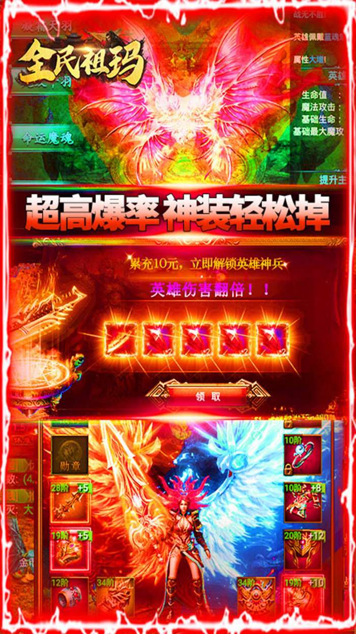 全民祖玛红包版图3