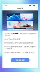 爱投屏图1