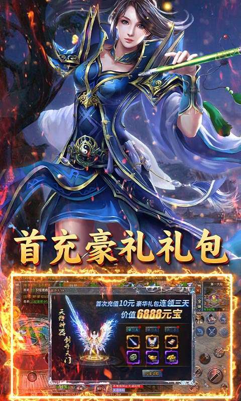 霸刀传奇(冰雪无限刀)图3
