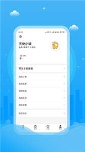 天使小镇图2