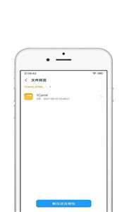 青苗解压图1