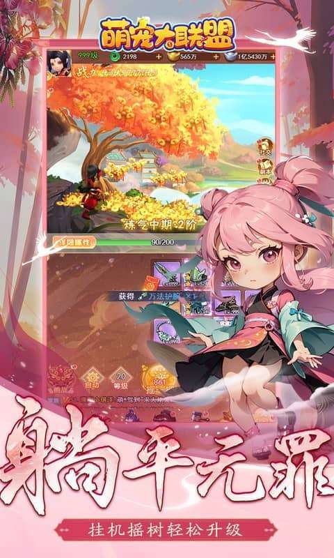 萌宠大联盟(0.05折代金尊享版)图3